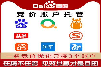 SEM推广策略：竞价代运营助力企业实现精准营销