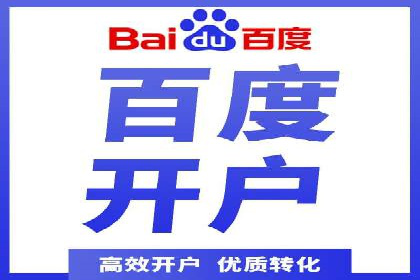 百度竞价包年服务深度解析：某企业如何实现流量转化